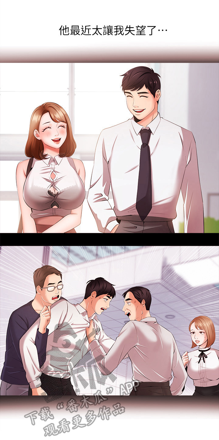 第31章：无法回头4