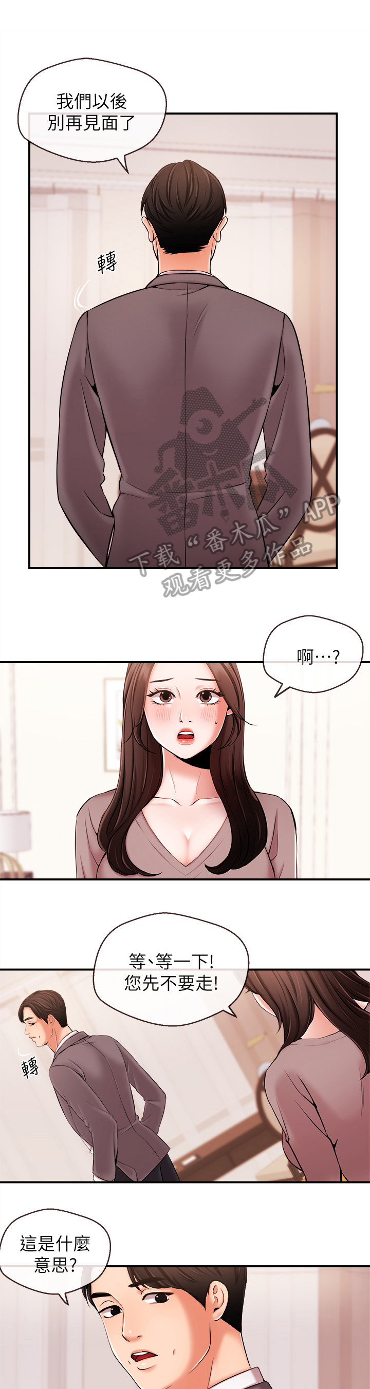 第31章：无法回头0