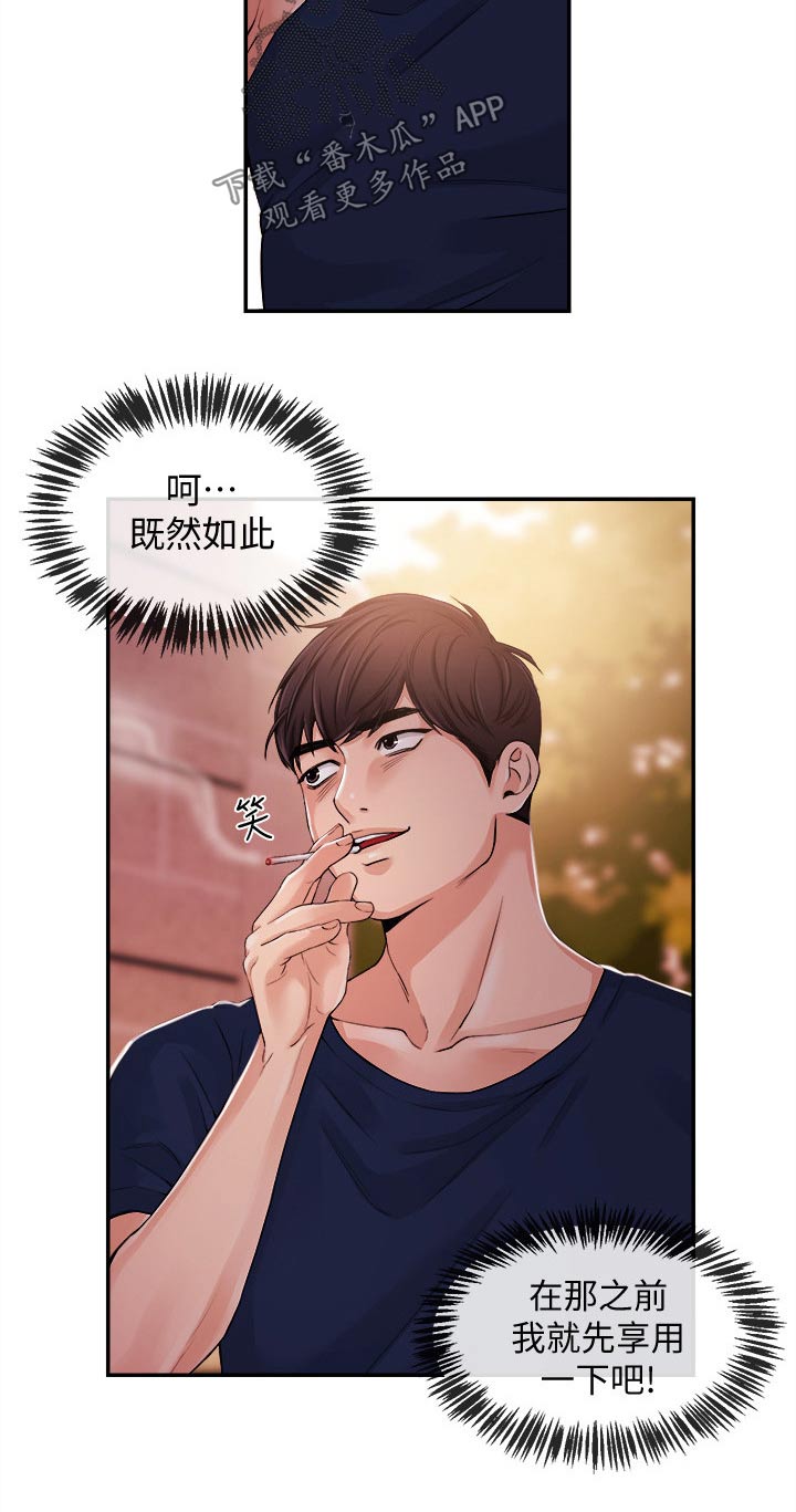 第46章：我来帮你1