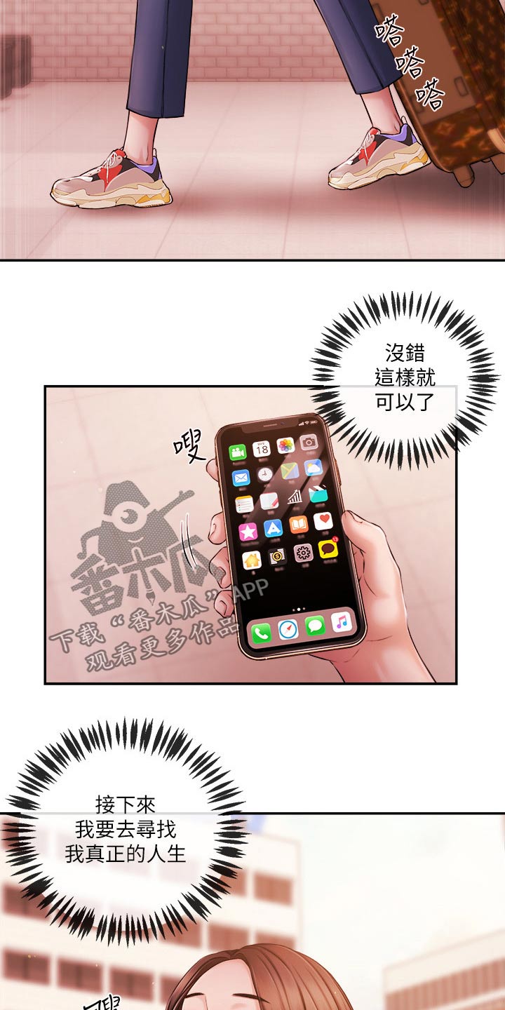 第66章：我的人生【完结】3