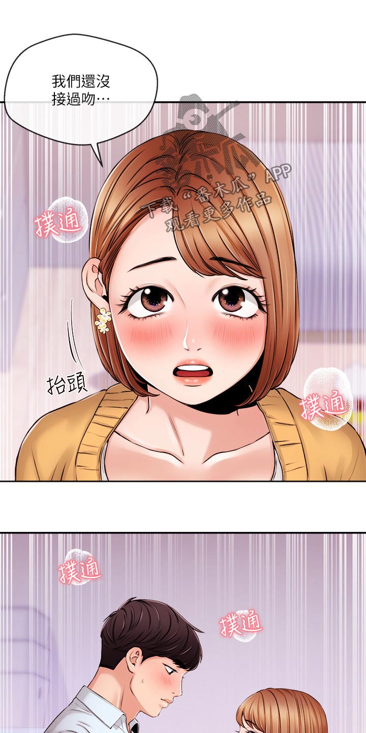 第55章：真的嘛1