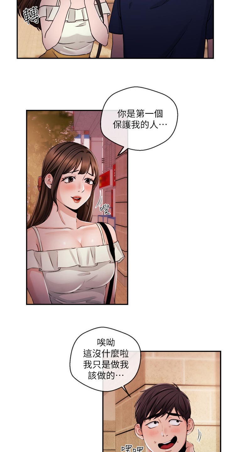 第50章：进去了3