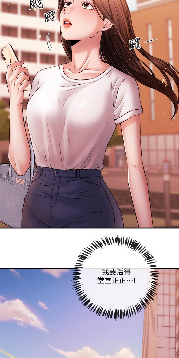 第66章：我的人生【完结】4