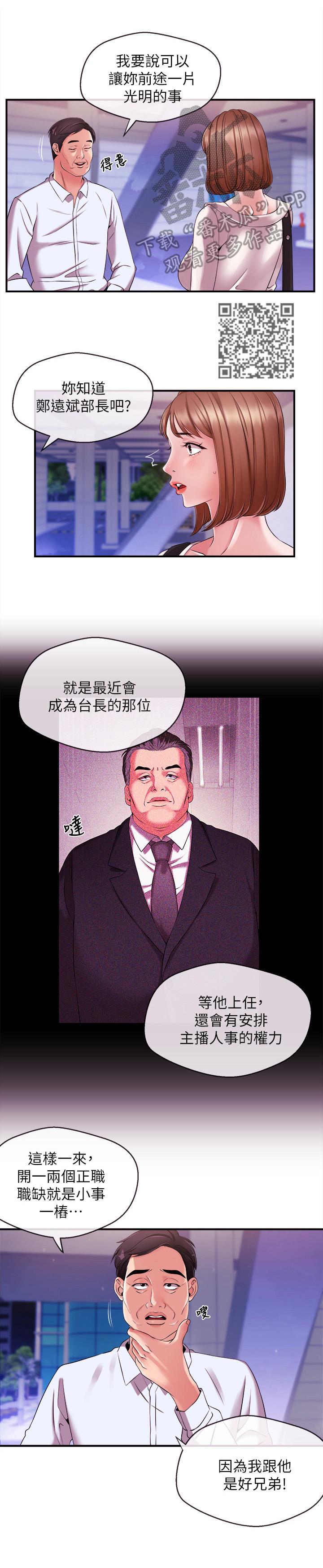 第23章：诱之以利4