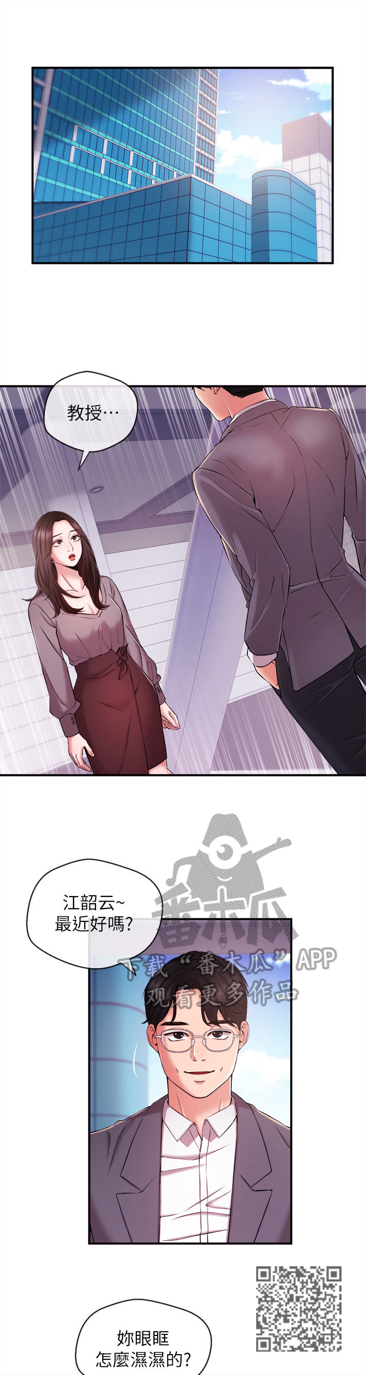 第25章：憧憬的人4