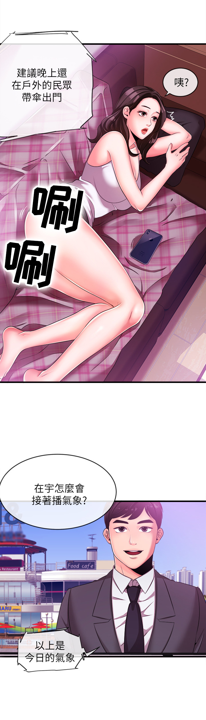 第10章：学妹后辈4