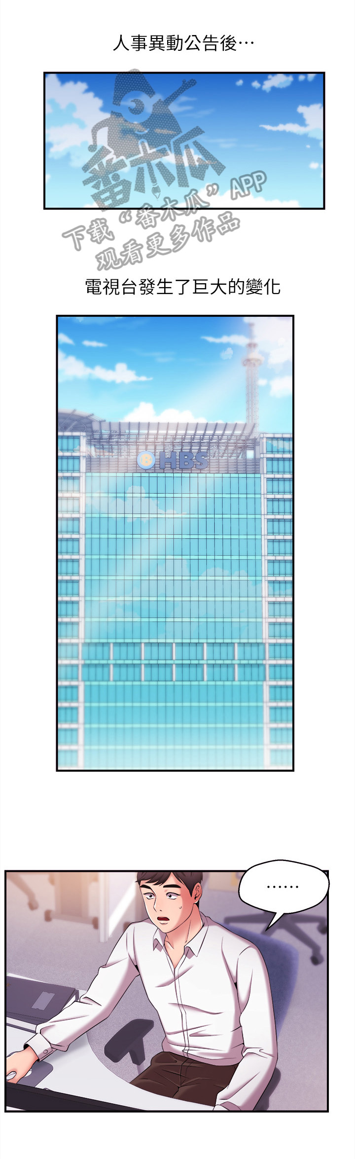 第24章：换主播0