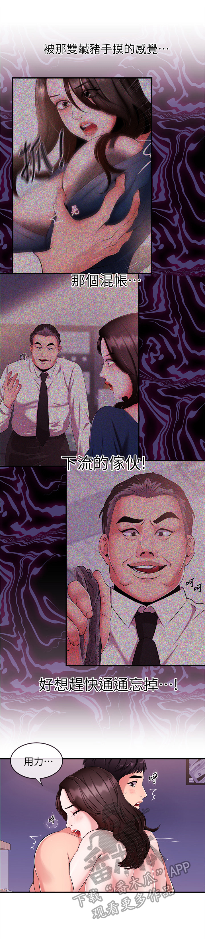 第20章：想忘掉2