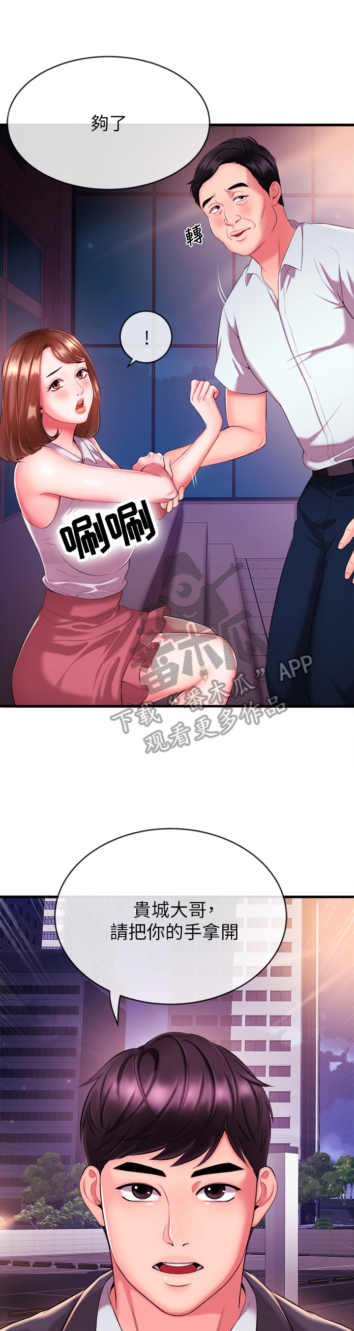 第9章：引人注目1