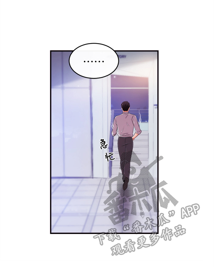 第18章：下定决心3