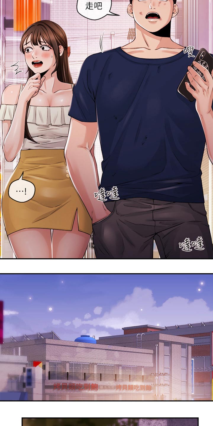 第50章：进去了1