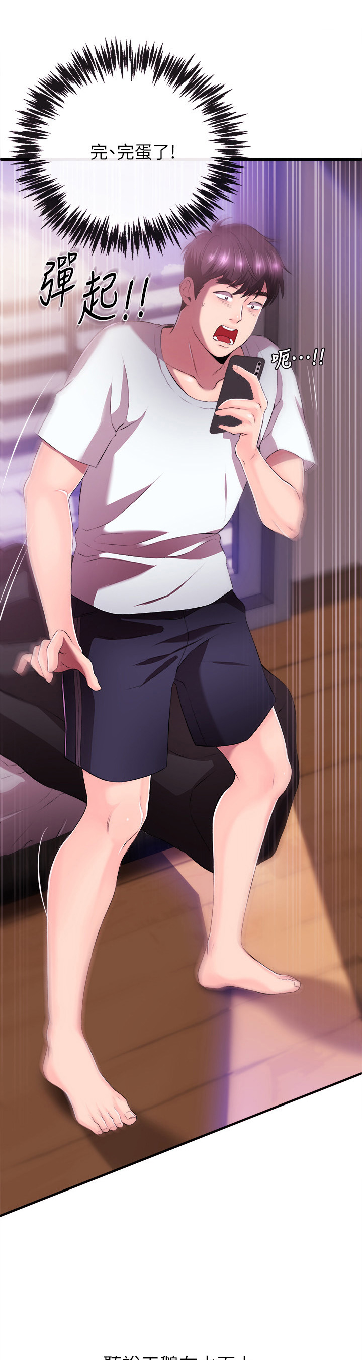 第2章：代主播2