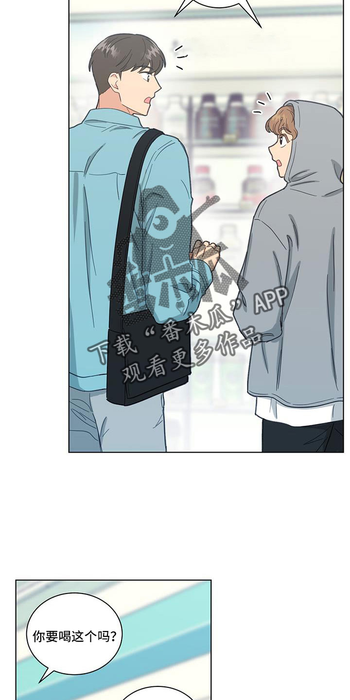 第70章：被发现了2