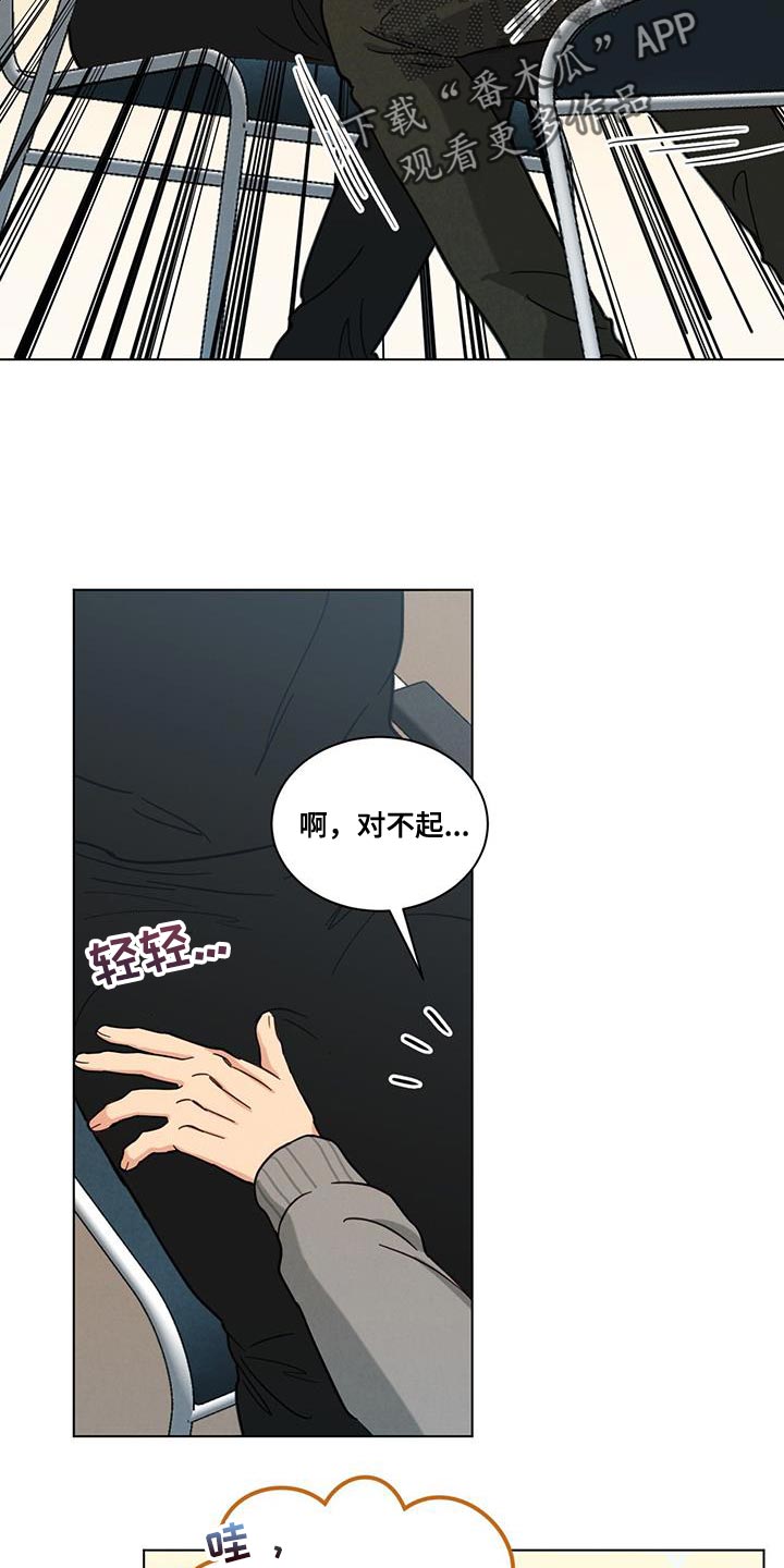 第59章：迟来的察觉1