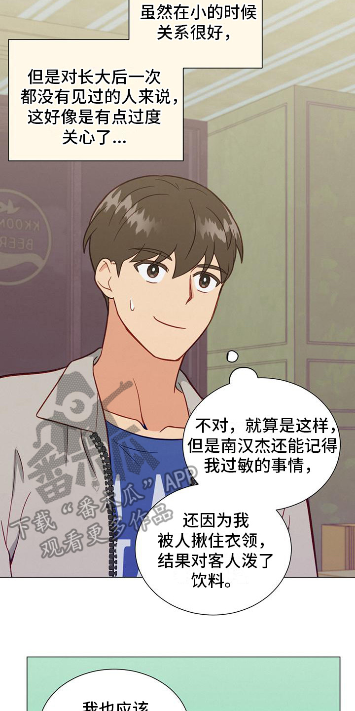 第23章：喜欢的人1