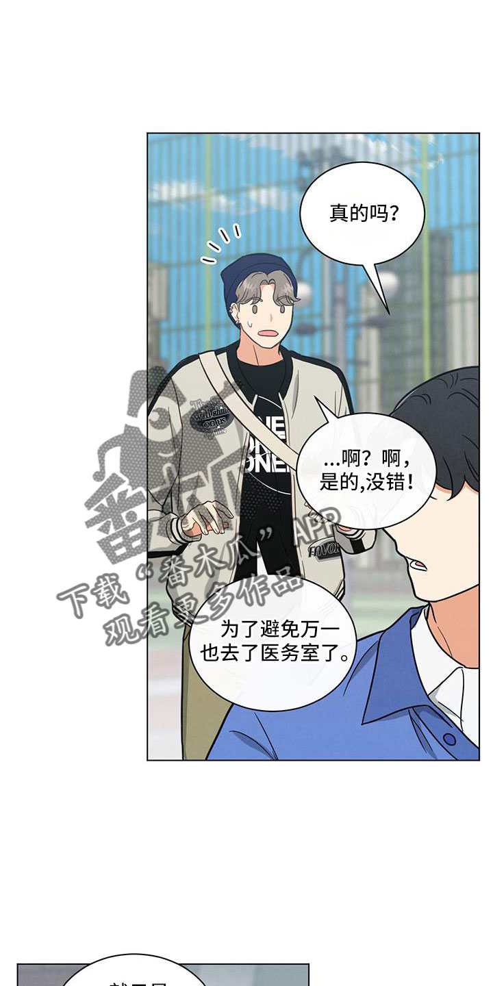 第65章：都知道不是吗4