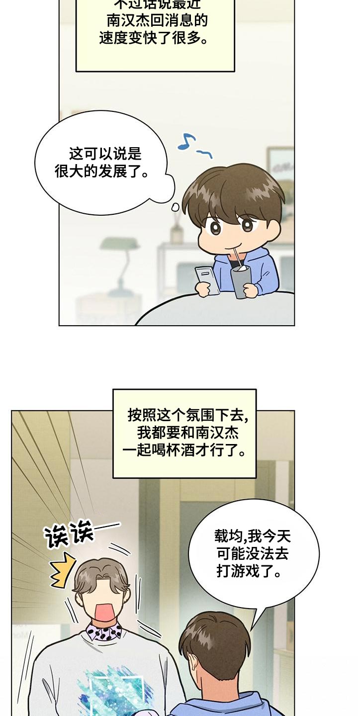 第35章：陌生而已2