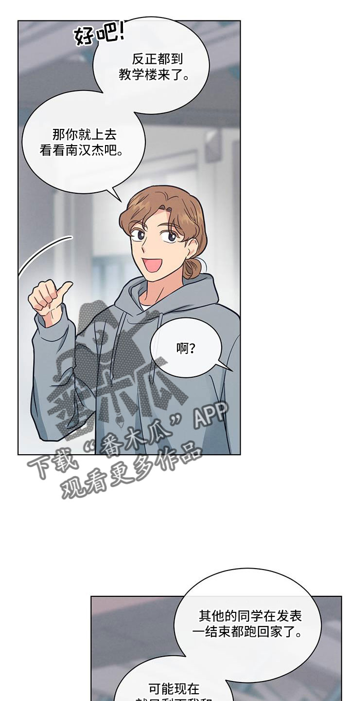 第71章：变红的耳朵1