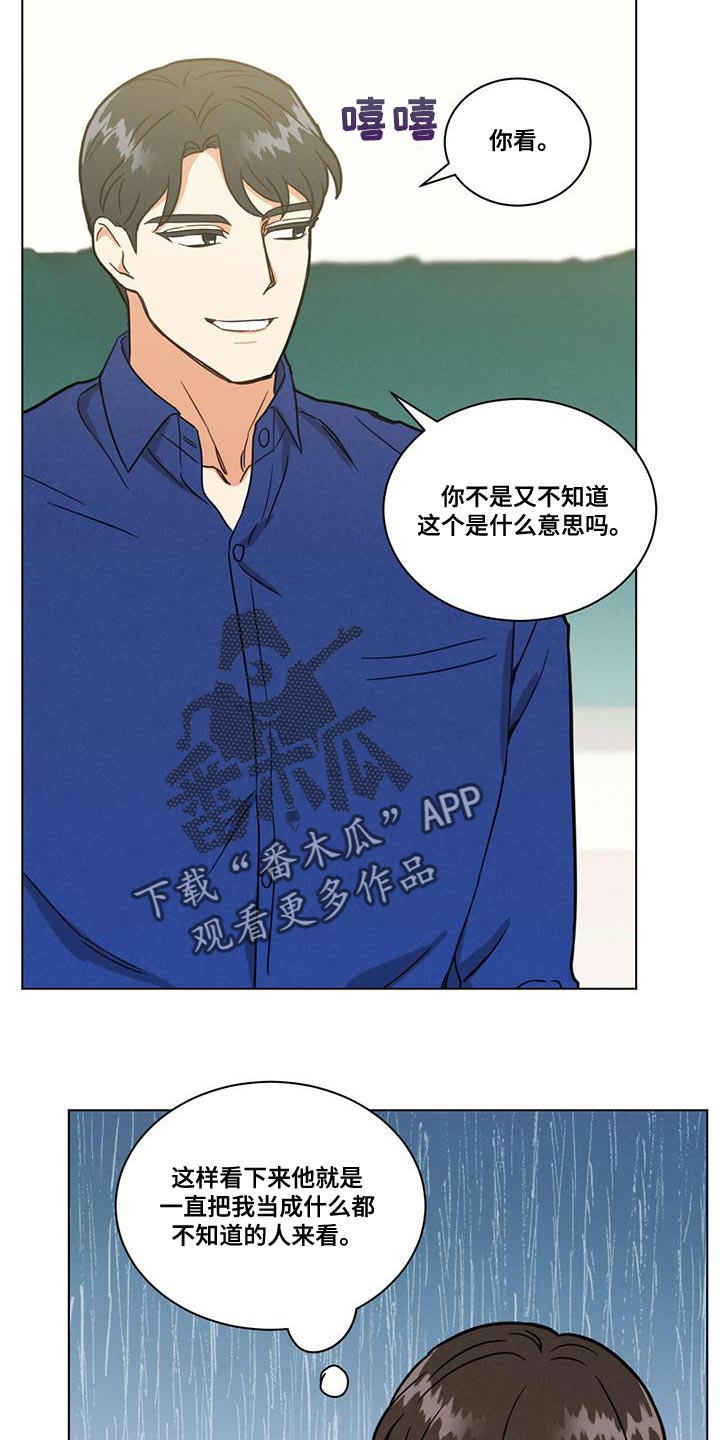 第37章：我是不会放过你的4