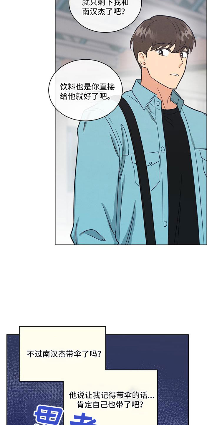 第71章：变红的耳朵2