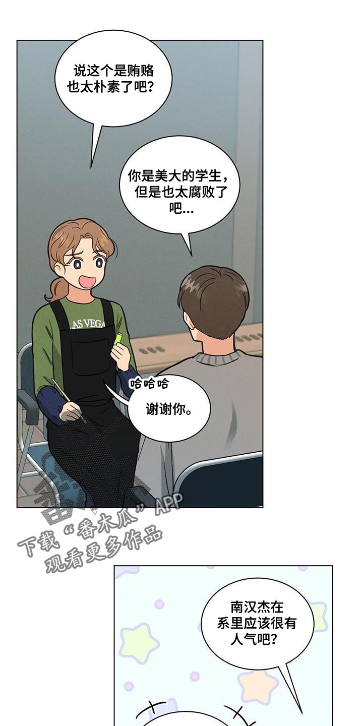 第58章：特别的严格2