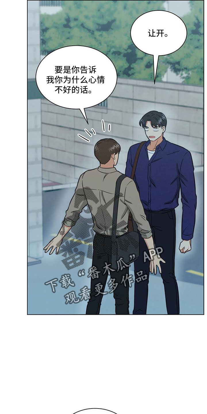 第43章：别见前女友了2