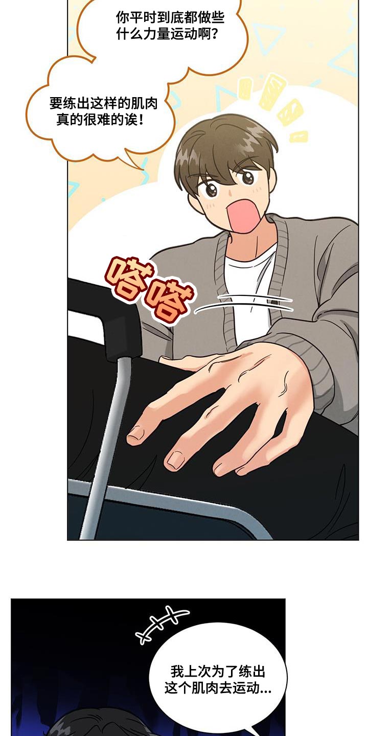 第59章：迟来的察觉2