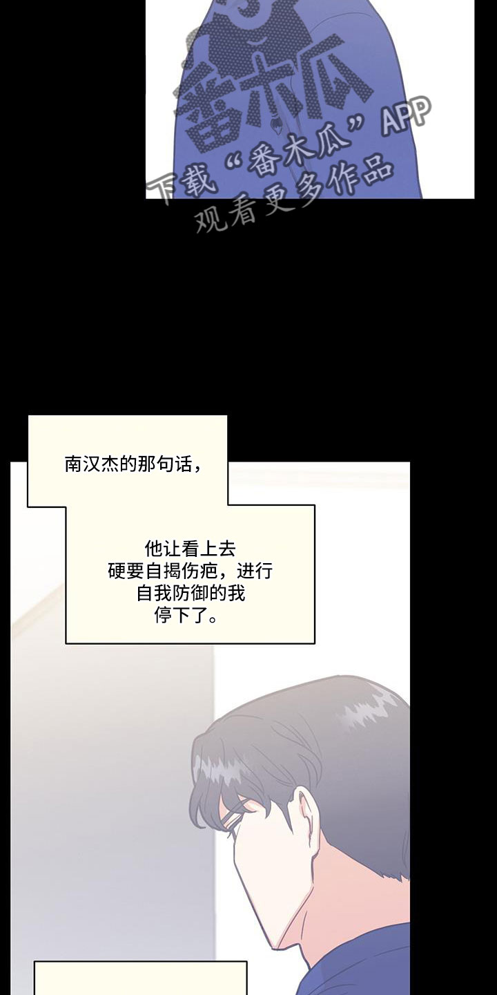 第50章：没睡好4