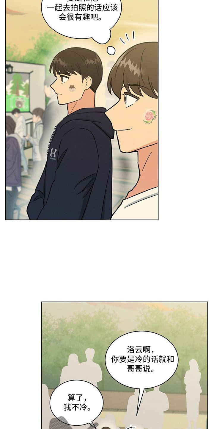 第60章：南汉杰喜欢3