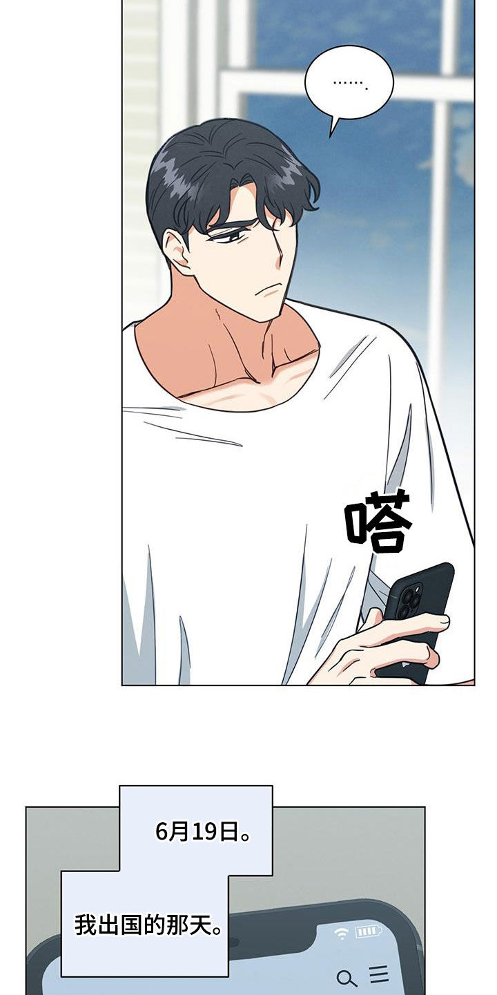 第83章：不能联系我吗2