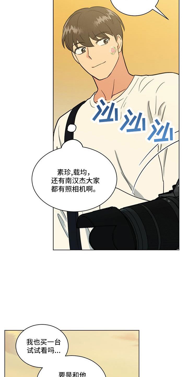 第60章：南汉杰喜欢2