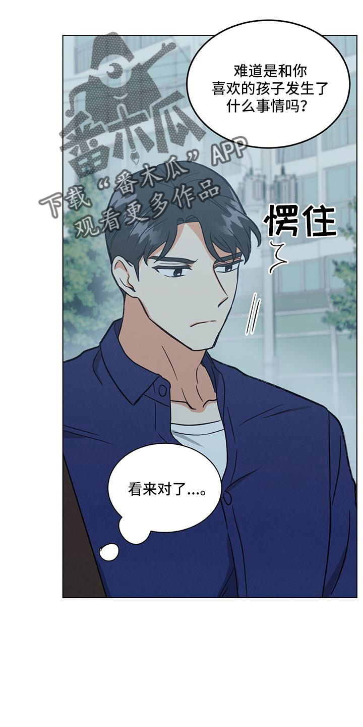 第43章：别见前女友了4