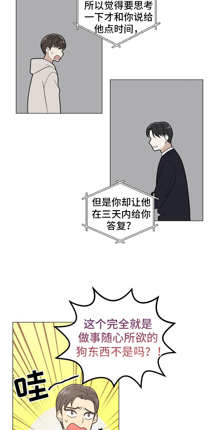 第2章：问题的关键3