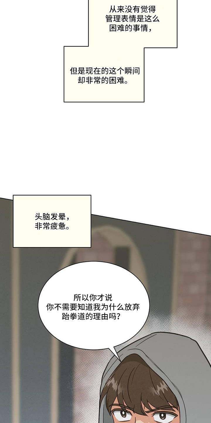 第50章：没睡好1