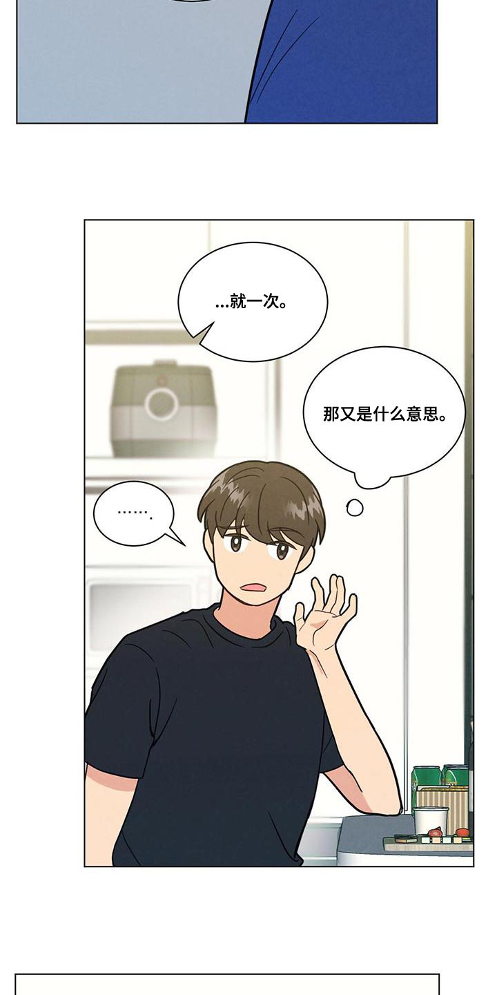 第37章：我是不会放过你的3