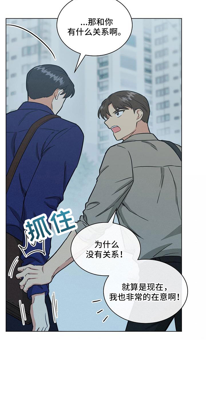 第43章：别见前女友了3