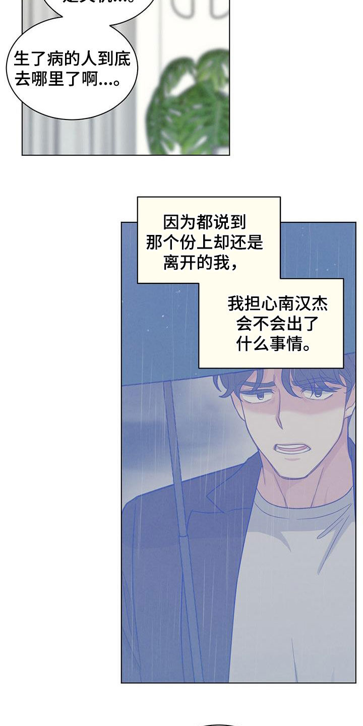 第76章：适可而止3