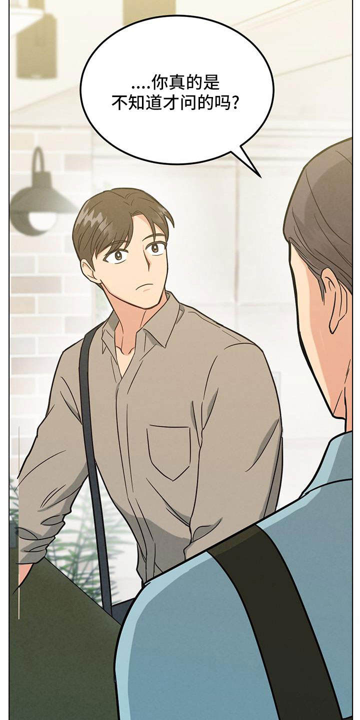 第42章：挑剔的家伙2