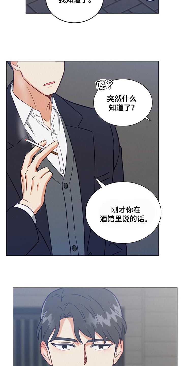 第25章：一无所知2