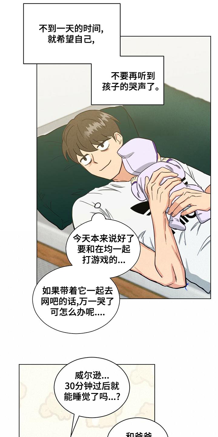 第33章：太善良了3