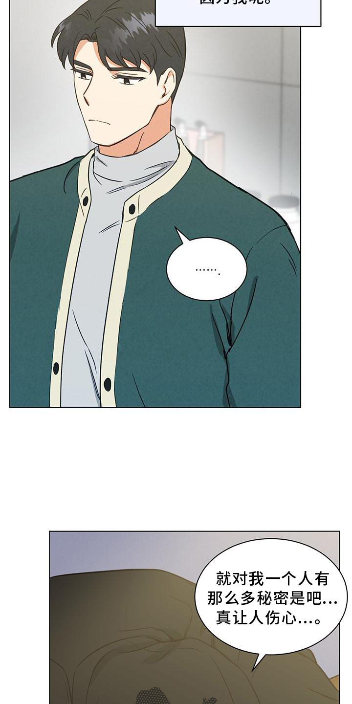 第39章：如果可能的话2