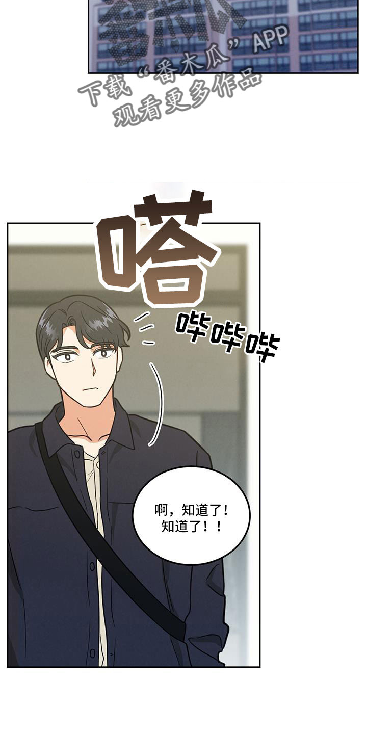 第61章：这算什么啊1