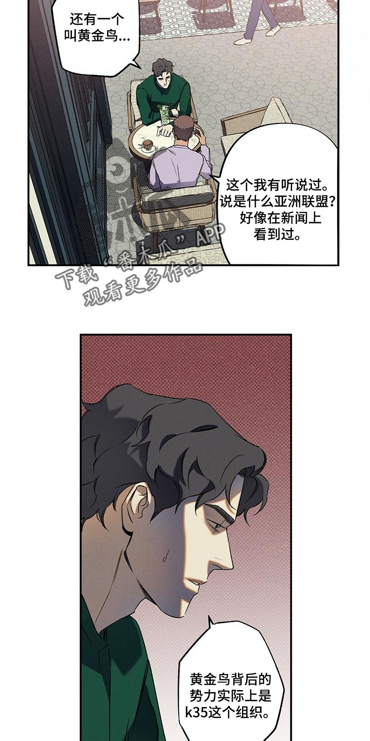 第22章：不是一类人3