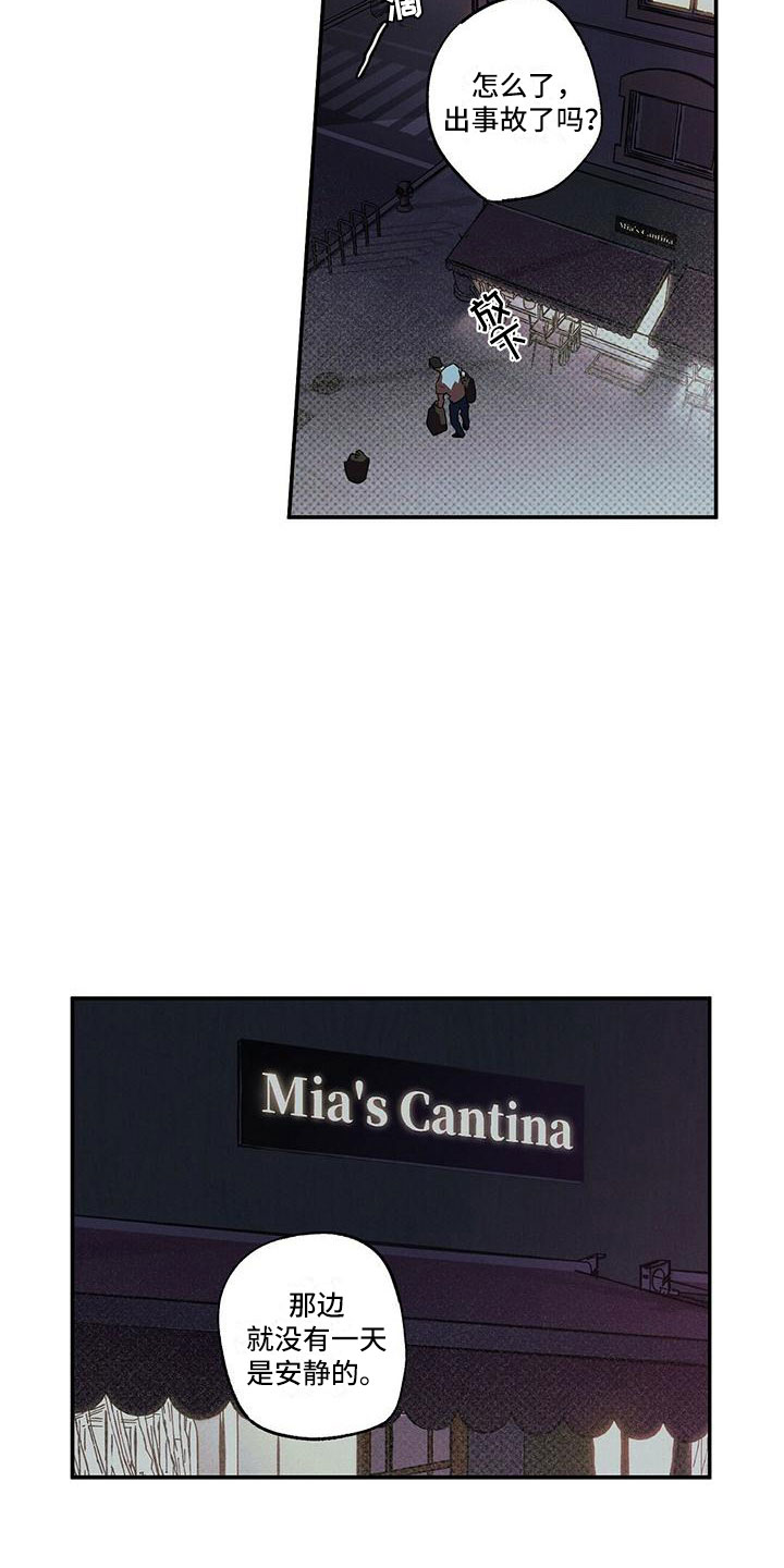 第1章：那个男人2