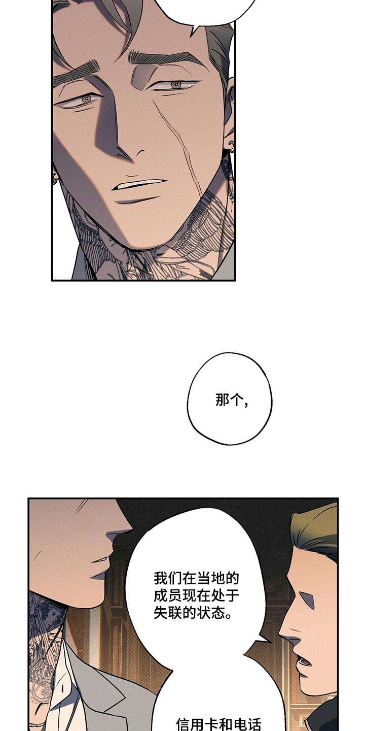 第24章：有趣的朋友4