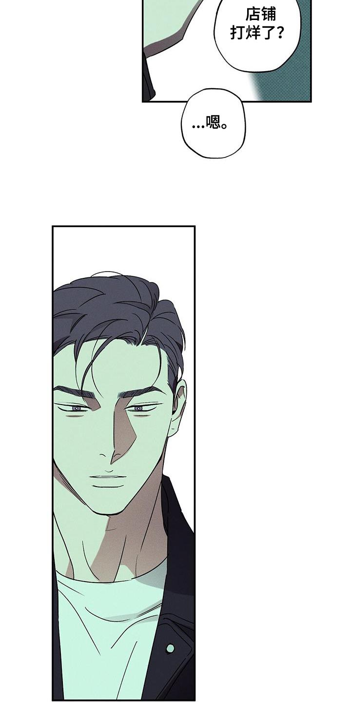 第69章：搞砸了3