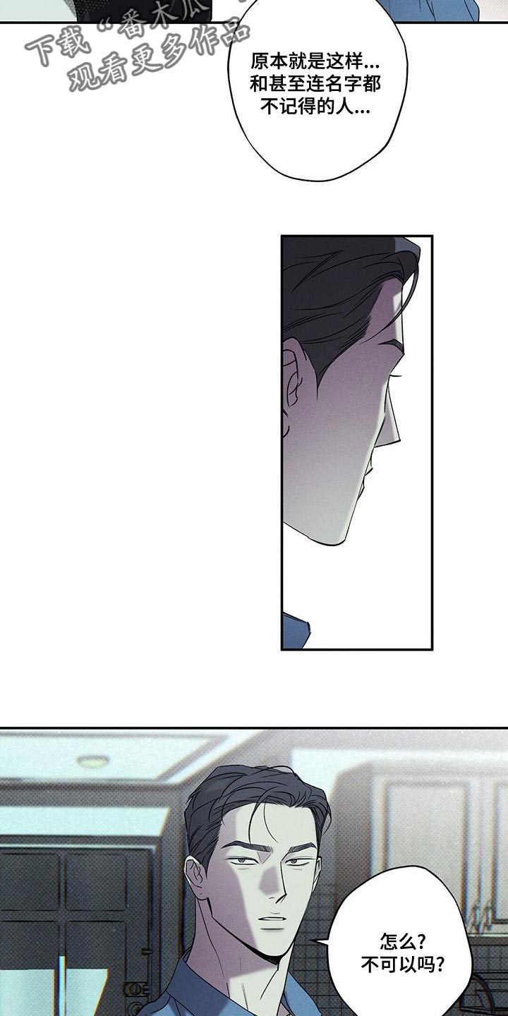 第38章：不可以拿人心开玩笑2