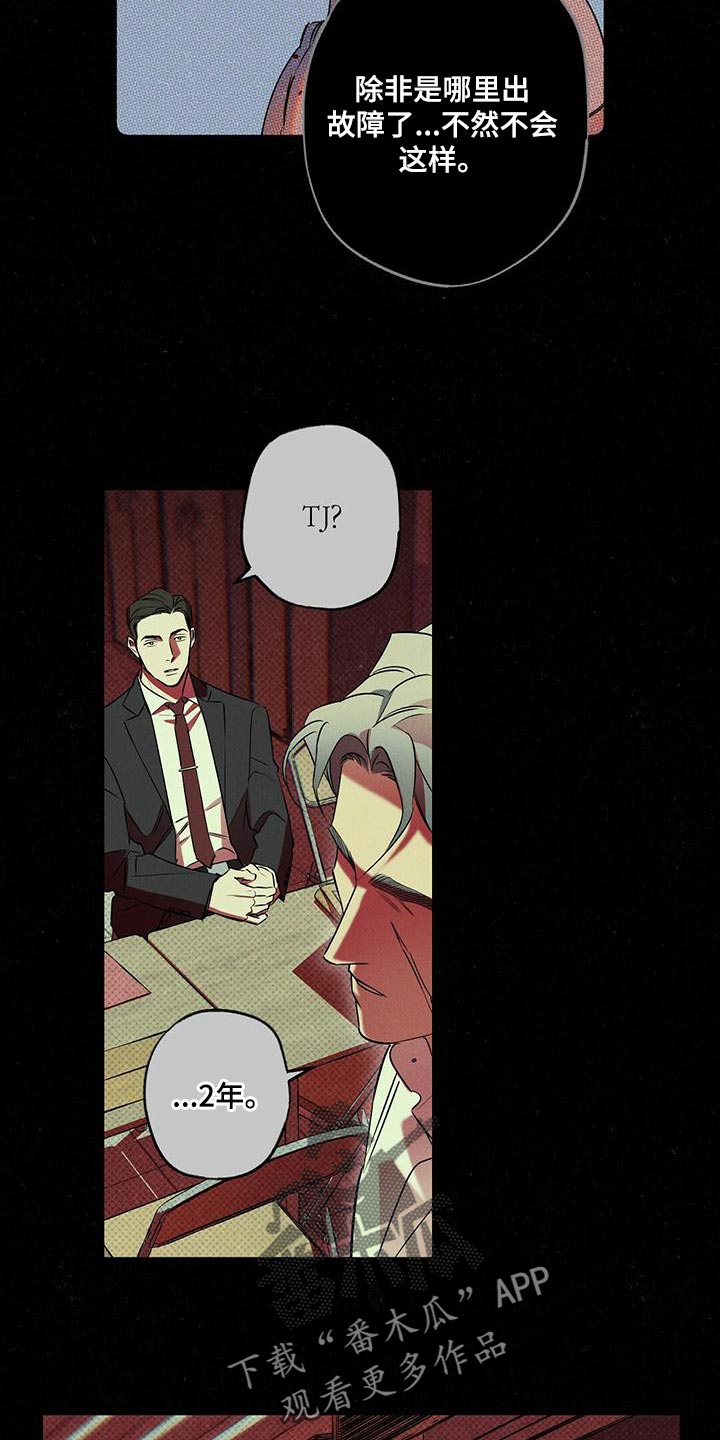 第29章：不可以就那样走了3