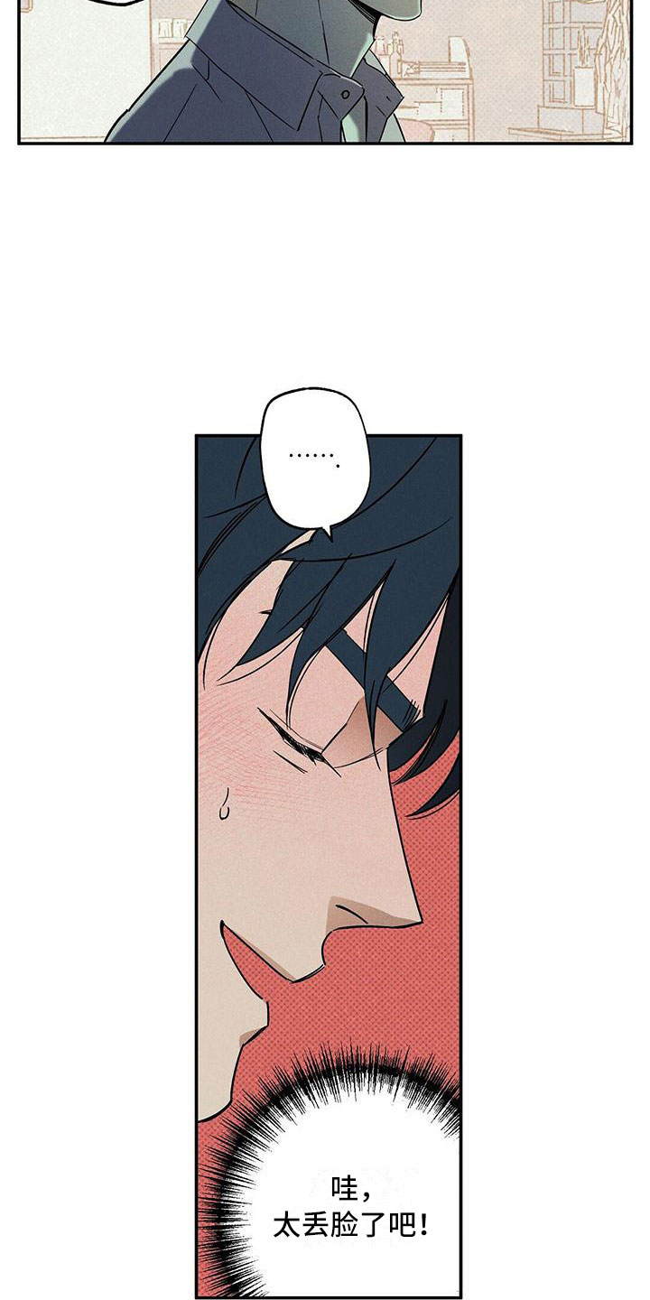 第7章：我的名字3