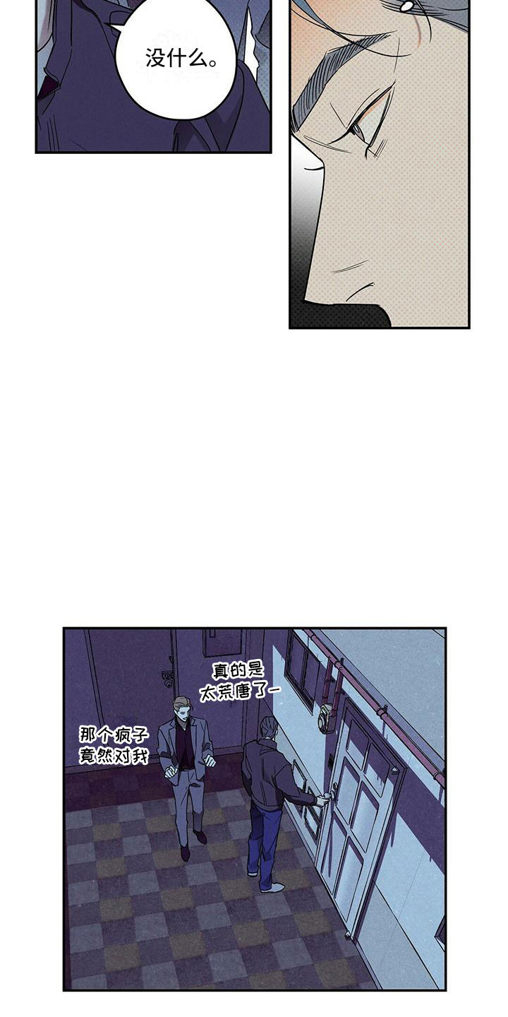 第3章：不速之客2